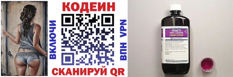 Кодеиновый сироп Lean Purple Drank  Бугульма 